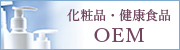 ʡ򹯿 OEM