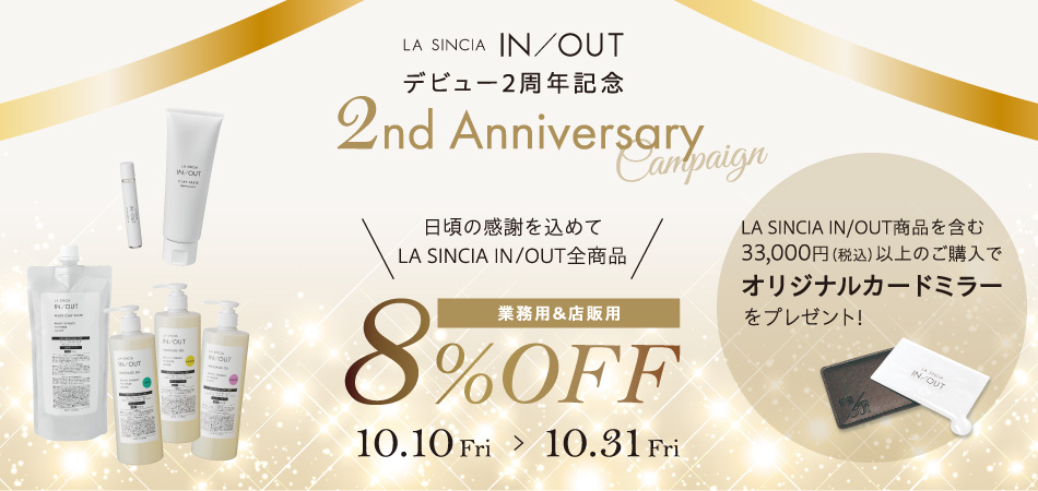 人気商品＆サロン業務用スキンケア4点セット サロン 業務