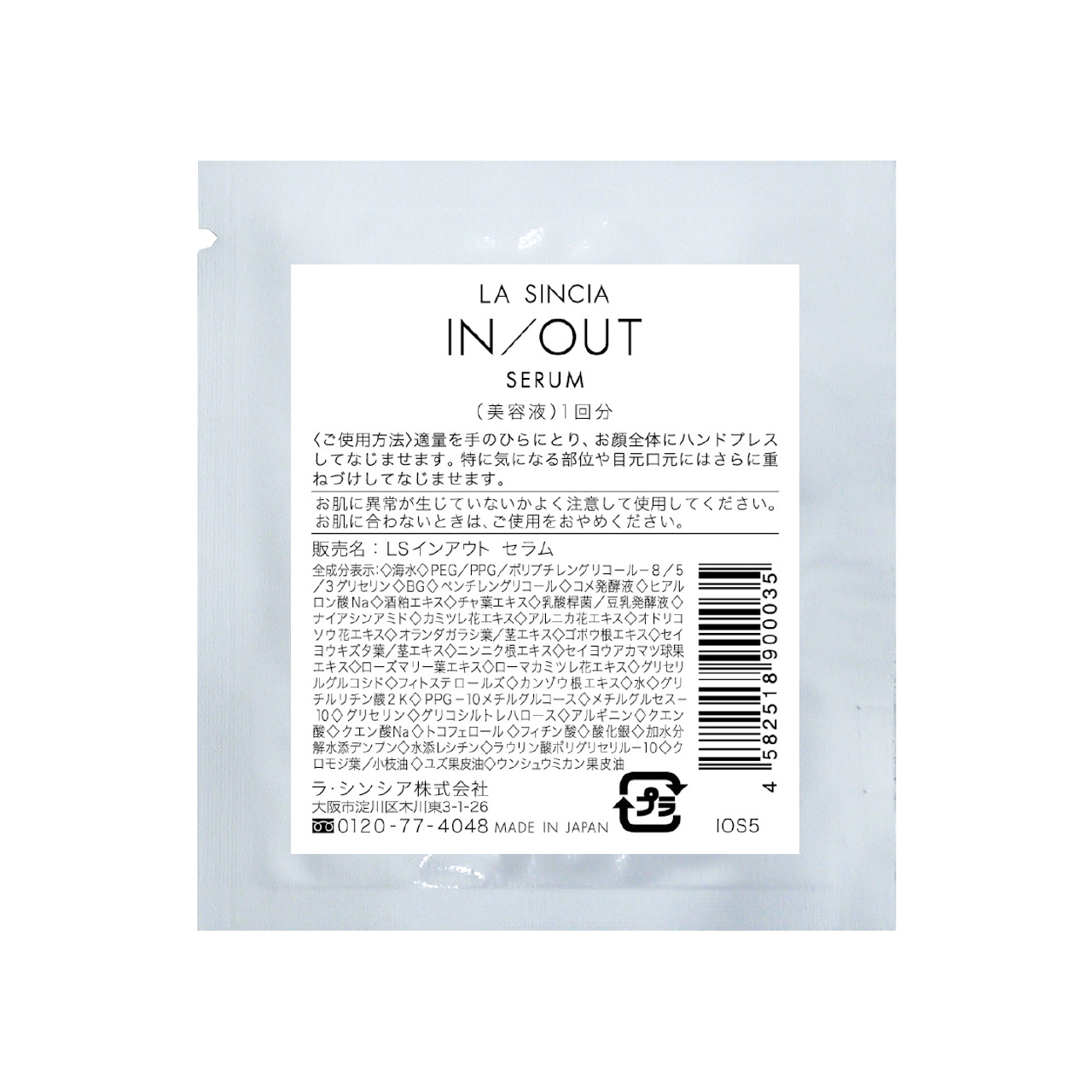 ʻLA SINCIA IN/OUT  1mL