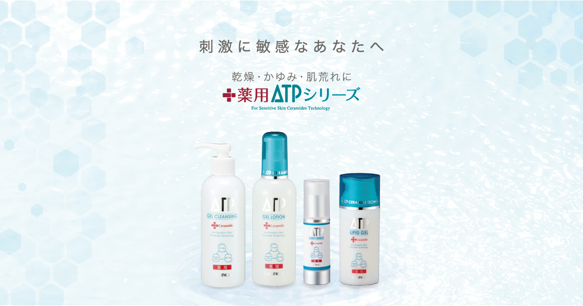 薬用ATP｜ボーシェWEB エステティック商材の卸売り会員制サイト