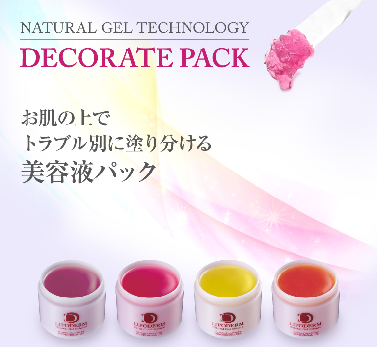 ラシンシア リポデルム デコレートパック コラーゲン 300g 業務