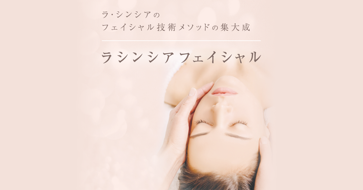 3日間だけ値下げ！！！27万→19万！！！ラプレシア エステ
