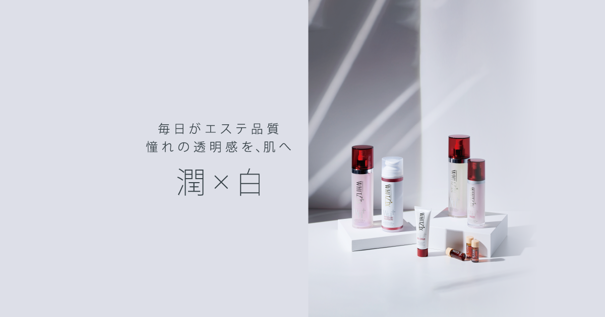 ホワイツエクス｜ボーシェWEB エステティック商材の卸売り会員制サイト