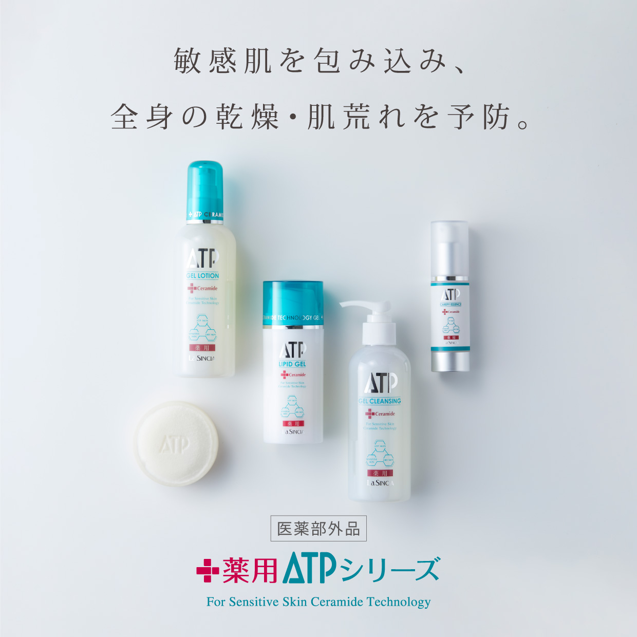 o70423001 ラシンシア 薬用ATP リピッドゲル 200g×2個セット エステサロン品質、ゲル化粧品のラシンシア公式ショップ薬用ATP