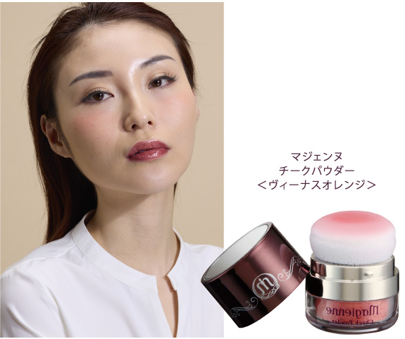 マジェンヌ｜ボーシェWEB エステティック商材の卸売り会員制サイト