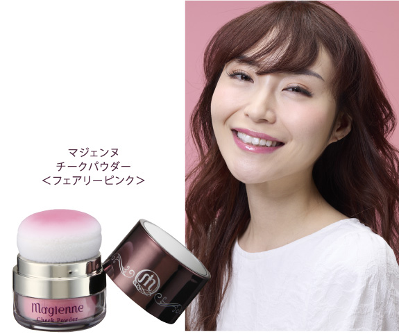 マジェンヌ｜ボーシェWEB エステティック商材の卸売り会員制サイト